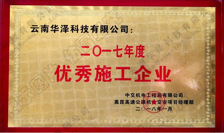 優秀施工企業-水印.jpg