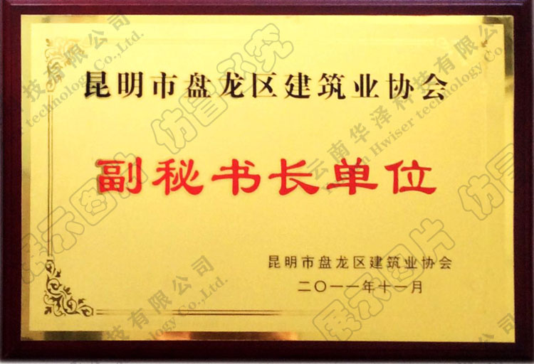 建筑業協會-水印.jpg